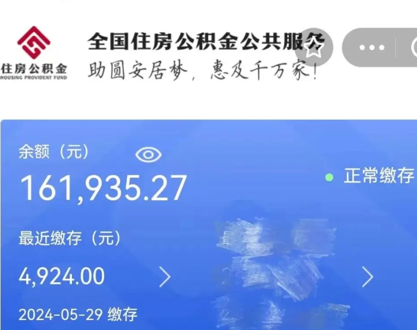 忻州如何把封存在职公积金全部取来（封存的公积金如何全部提取）